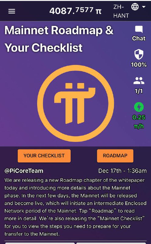 派主網路線圖已經出了（詳細可以查詢左側主網小火箭圖示最下方，列出了清單）另外現在首頁也有快速連結讓大家查閱主網轉移要點請按照以下步驟準備將您的Pi Mobile餘額轉移到主網