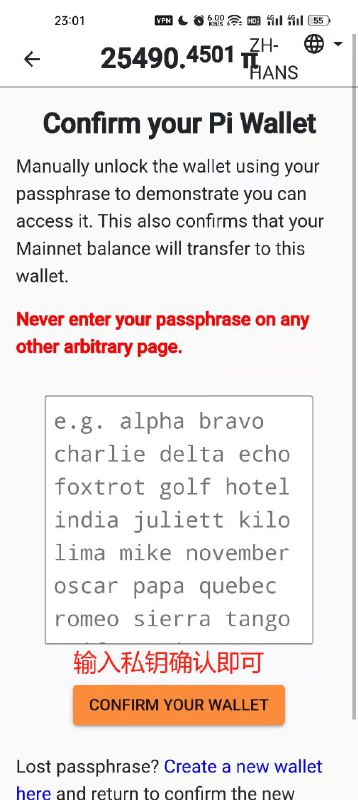 确认绑定最终映射Pi钱包地址操作步骤