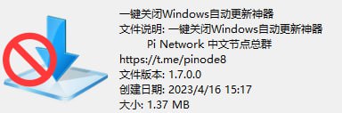 一键关闭Windows自动更新神器已用多年的电脑IT技术员经常用到的工具，最好用的 一键关闭Windows自动更新工具，没有之一，不接受质凝