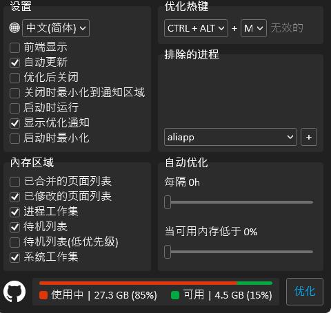 内存进程清理工具 Windows Memory Cleaner经在长时间开机的服务器上面实测，清理效果非常显著，对正在运行的节点相关进程无影响，如图所示：1. 32G内存 占用27.3G(内存占用百分比 85%)，清理之后占用18G (内存占用百分比 56%)2. 64G内存 占用19G(内存占用百分比 29%)，清理之后占用12.3G (内存占用百分比 19%)3. 8G内存 占用7.4G(内存占用百分比 93%)，清理之后 这个当时忘了留图
