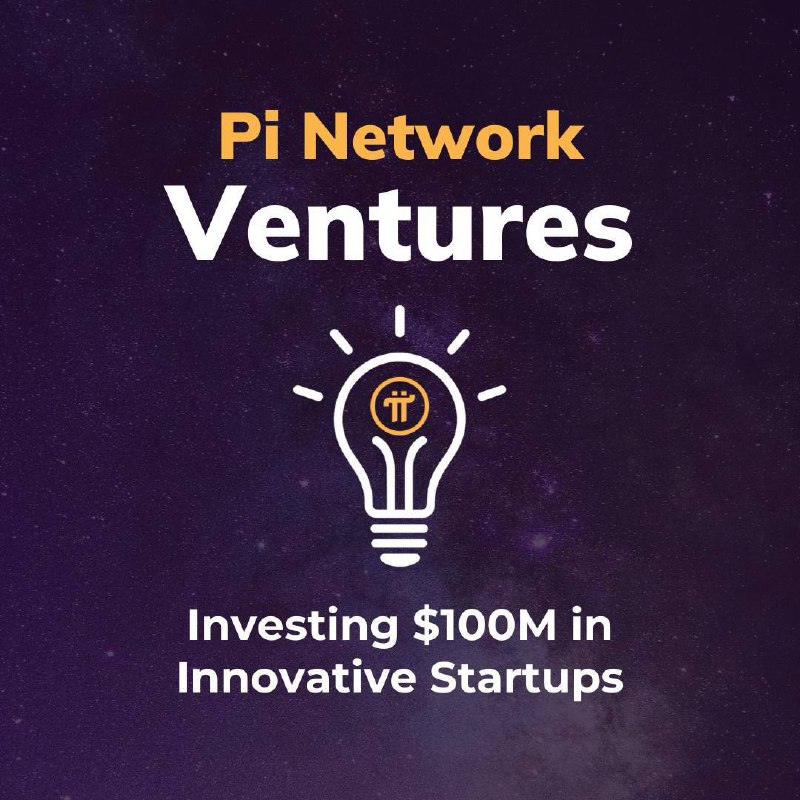 Pi Network Ventures 正式启动——一项 1 亿美元的倡议，以 Pi 和美元计价，旨在投资那些能够提升 Pi 实用性和实际应用的初创企业和企业