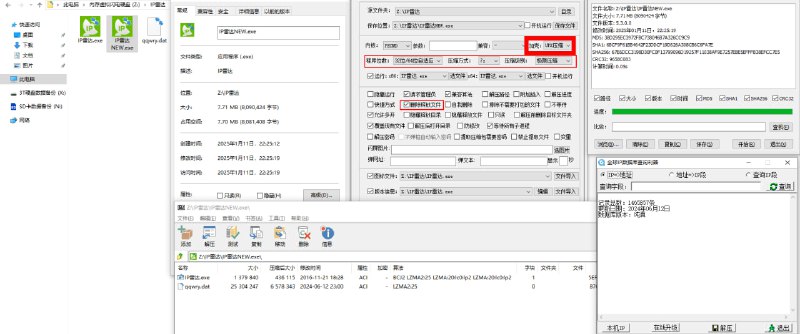 IP雷达v5.3监测软件(IP数据库更新到2024.6.12)已打包制作为绿色单文件，无须安装，打开就用，退出软件自动清理所释放的文件