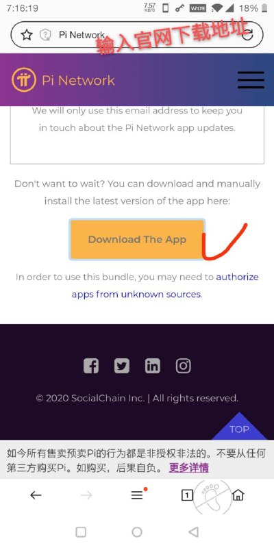 官网更新Pi app(安卓)最新版1.30.4v: