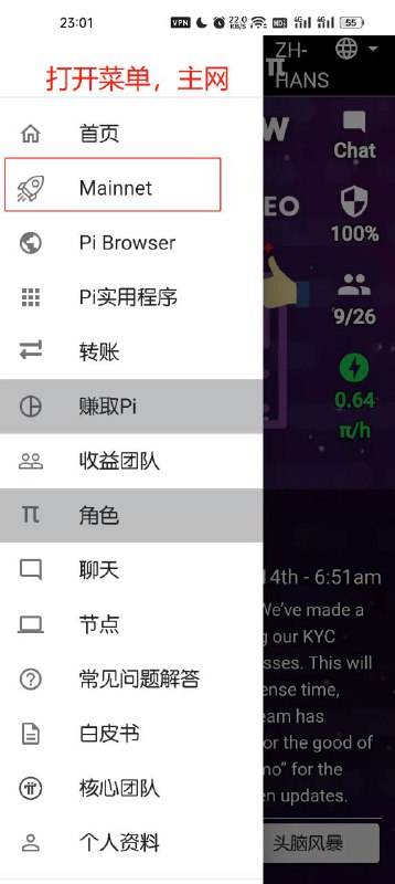 确认绑定最终映射Pi钱包地址操作步骤