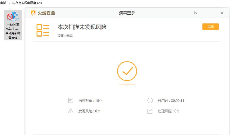 一键关闭Windows自动更新神器已用多年的电脑IT技术员经常用到的工具，最好用的 一键关闭Windows自动更新工具，没有之一，不接受质凝
