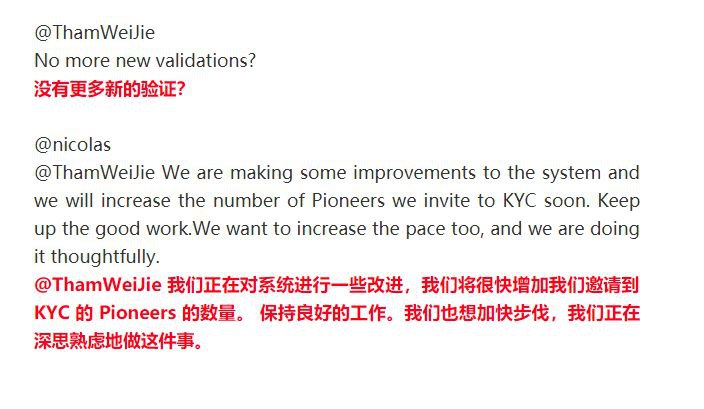 Pi Network核心团队在KYC验证者聊天室的问答，来自官方授权中文区聊天室管理员「fanyanfeng888」公众号翻译编辑