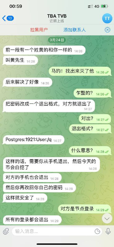 警告⚠️這教學實際是詐騙⚠️這是操作騙上騙，教你設定這個密碼，是他要獲得你的帳號，你的帳號密碼本來已經外洩，現在他假好心協助你，目的是當個隱藏騙子，在關鍵時候出手，盜取你的Pi 幣可以進來討論 ，如果有遇到相同詐騙的記得進來回報 
