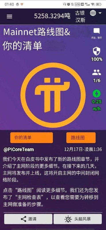 派主網路線圖已經出了（詳細可以查詢左側主網小火箭圖示最下方，列出了清單）另外現在首頁也有快速連結讓大家查閱主網轉移要點請按照以下步驟準備將您的Pi Mobile餘額轉移到主網