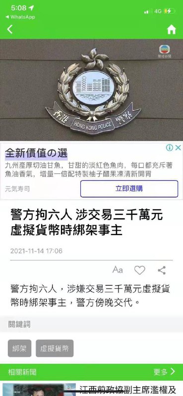 今天分享一個與節點無關的內容，但將會跟大家以後息息相關，當Pi上主網之後，產生了價值，如果你有周圍告訴別人你擁有多少Pi，可能會遇着假買家