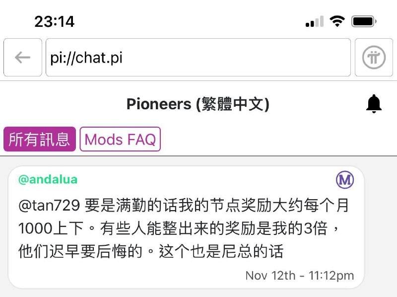 現在有人還在利用UUID賺取多倍，所以未來會有部份人的賺取的節點獎勵歸零，相關帳號可能會被凍結