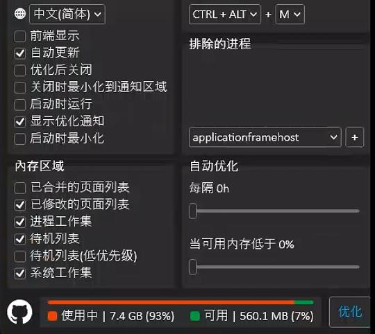 内存进程清理工具 Windows Memory Cleaner经在长时间开机的服务器上面实测，清理效果非常显著，对正在运行的节点相关进程无影响，如图所示：1. 32G内存 占用27.3G(内存占用百分比 85%)，清理之后占用18G (内存占用百分比 56%)2. 64G内存 占用19G(内存占用百分比 29%)，清理之后占用12.3G (内存占用百分比 19%)3. 8G内存 占用7.4G(内存占用百分比 93%)，清理之后 这个当时忘了留图